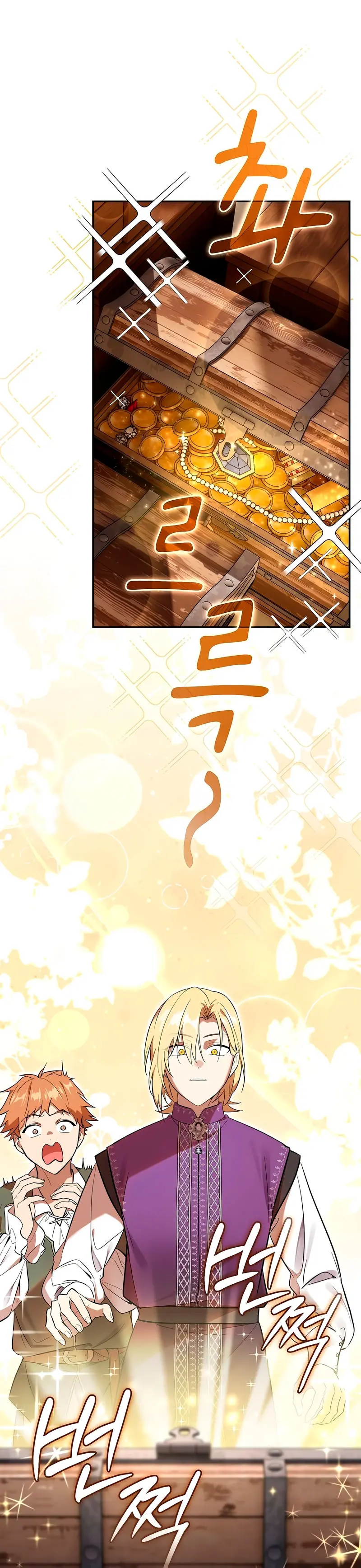 El Mercenario que Reencarno entre Aristócratas > Capitulo 3 > Page 521