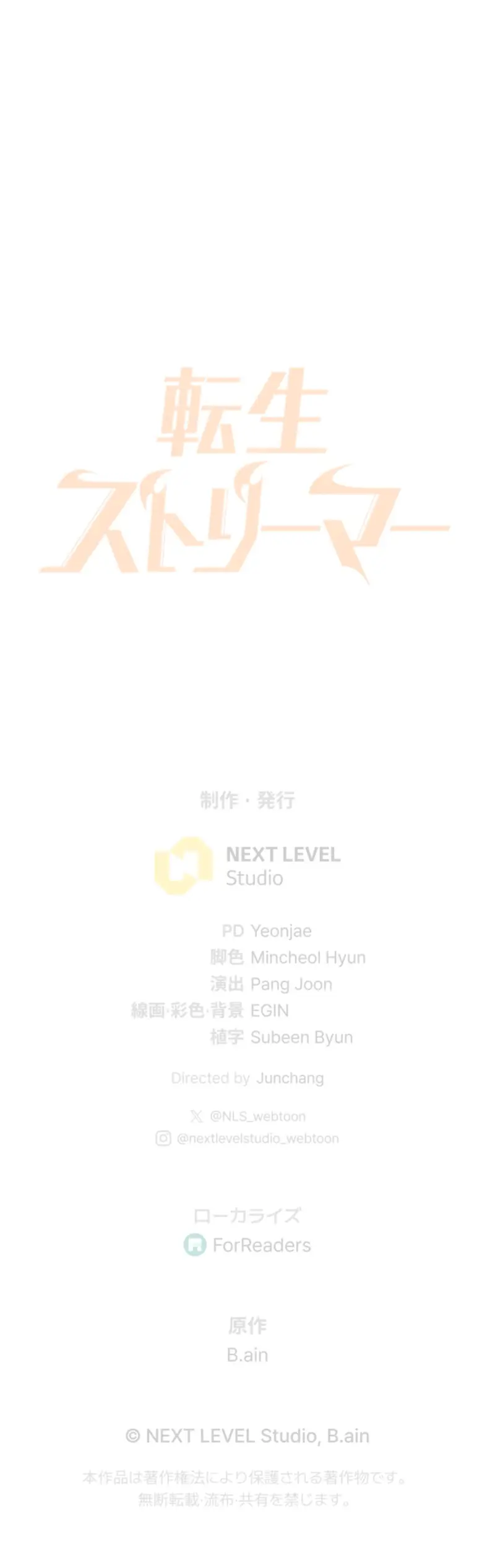 El Stream del Reencarnado > Capitulo 3 > Page 591