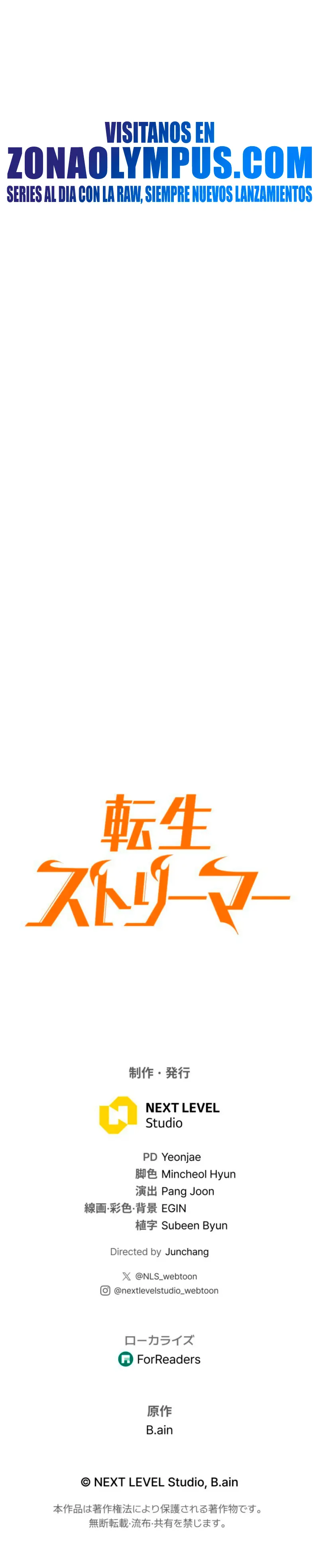 El Stream del Reencarnado > Capitulo 8 > Page 471