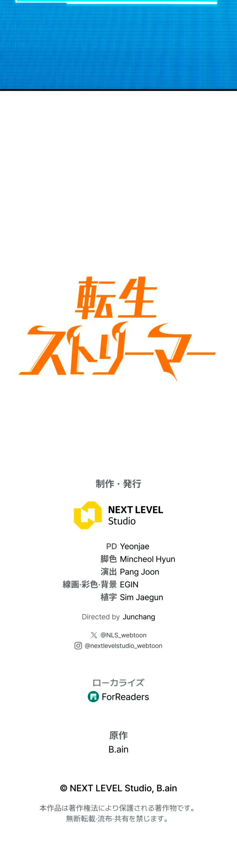 El Stream del Reencarnado > Capitulo 12 > Page 631