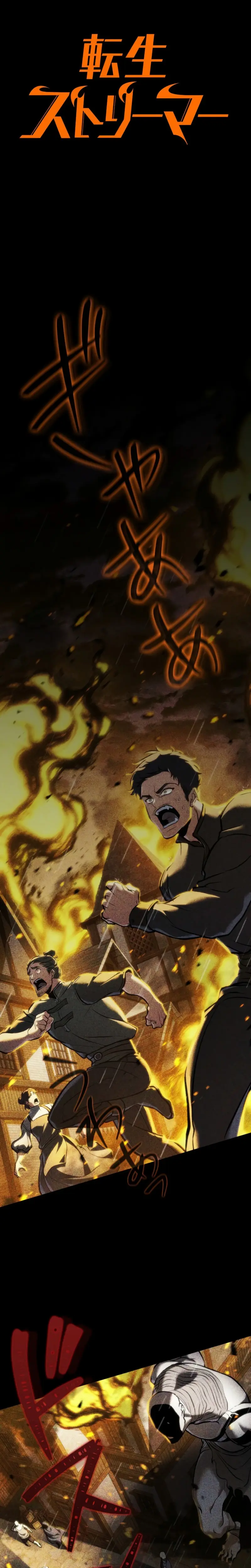 El Stream del Reencarnado > Capitulo 15 > Page 181