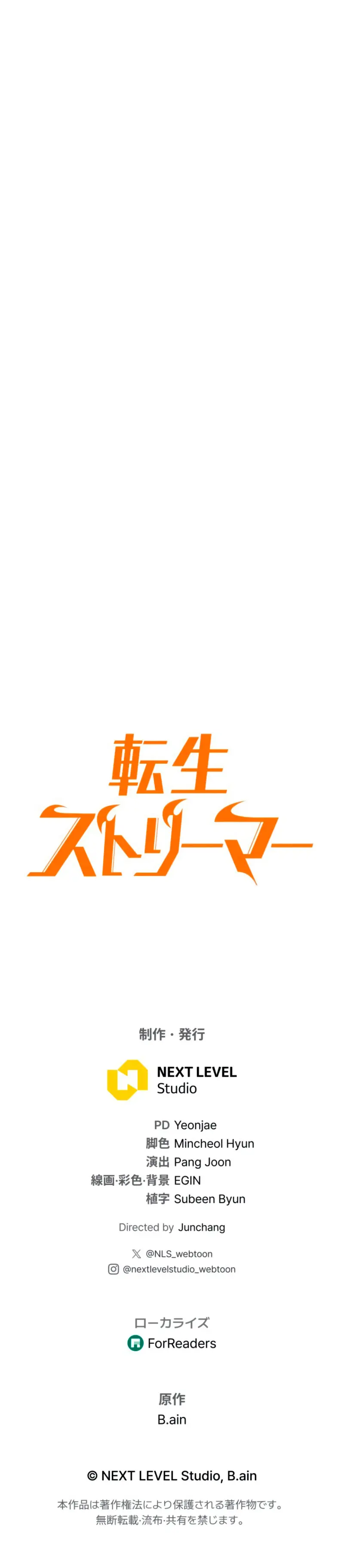 El Stream del Reencarnado > Capitulo 16 > Page 441