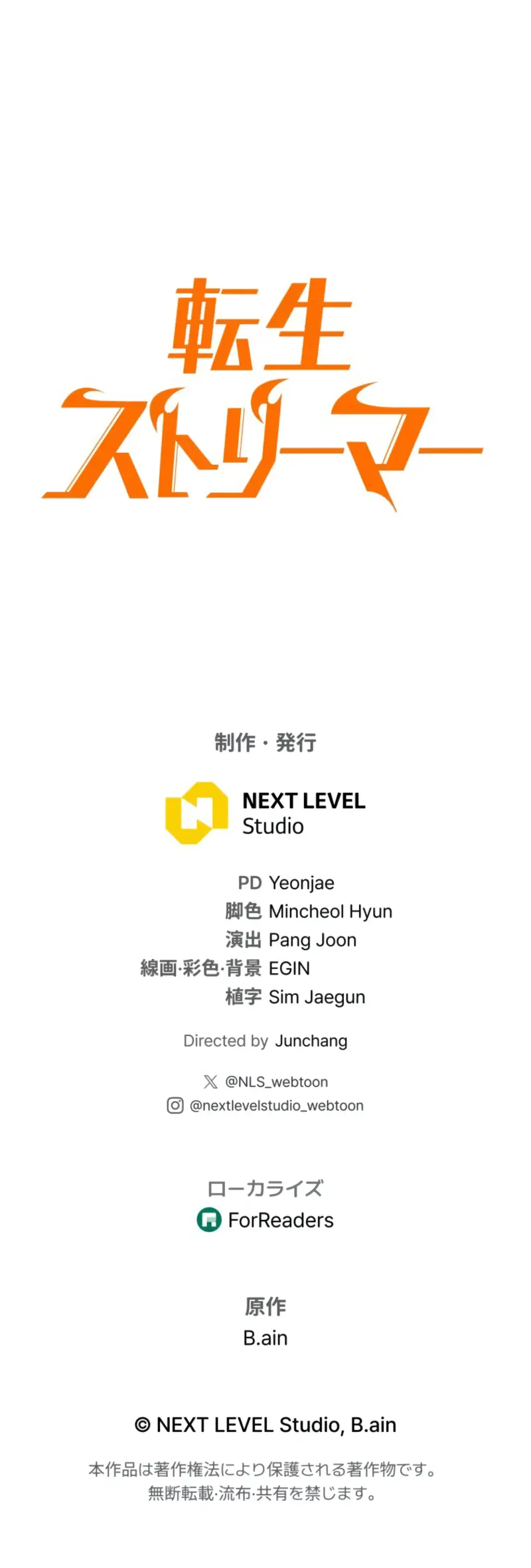 El Stream del Reencarnado > Capitulo 19 > Page 841