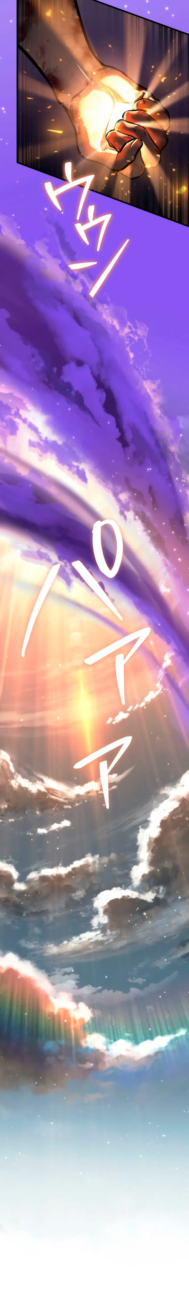 El Stream del Reencarnado > Capitulo 20 > Page 331