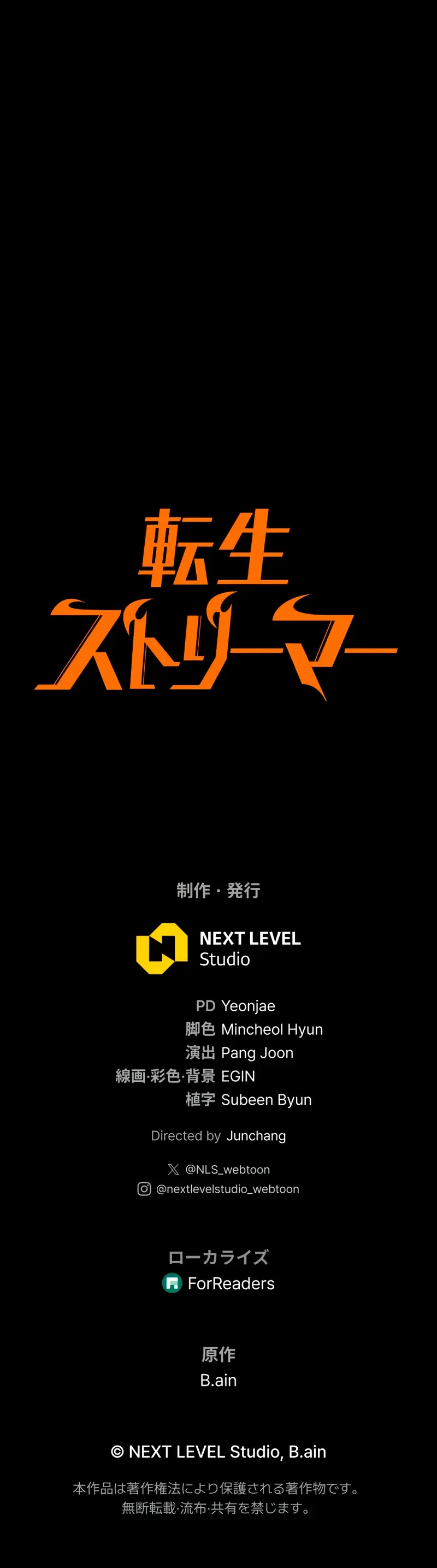 El Stream del Reencarnado > Capitulo 23 > Page 411