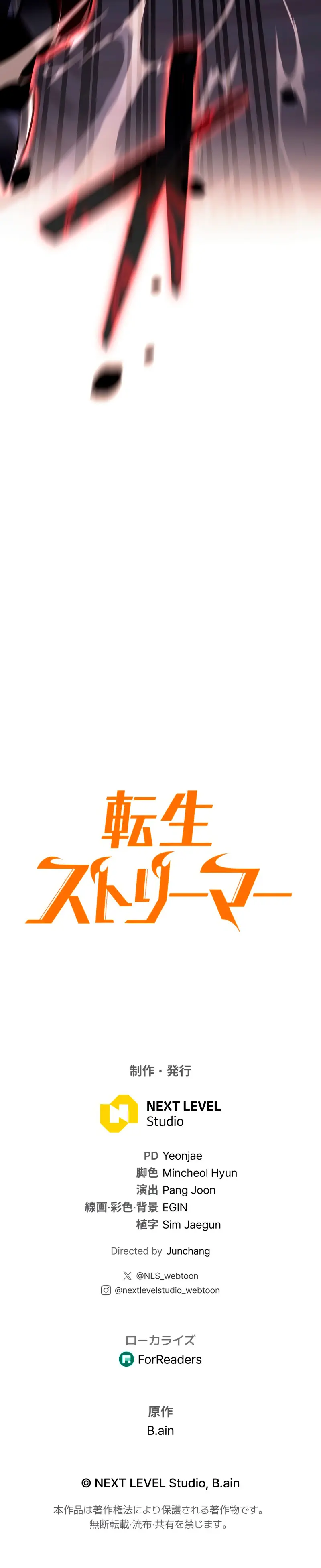 El Stream del Reencarnado > Capitulo 24 > Page 421