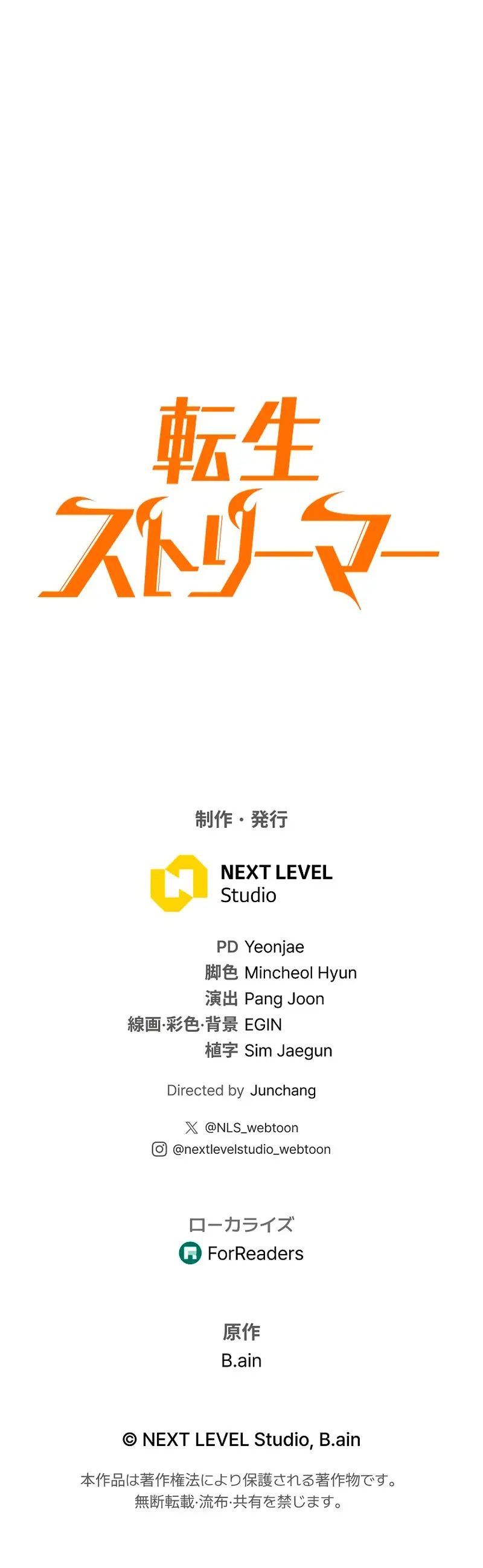 El Stream del Reencarnado > Capitulo 28 > Page 451