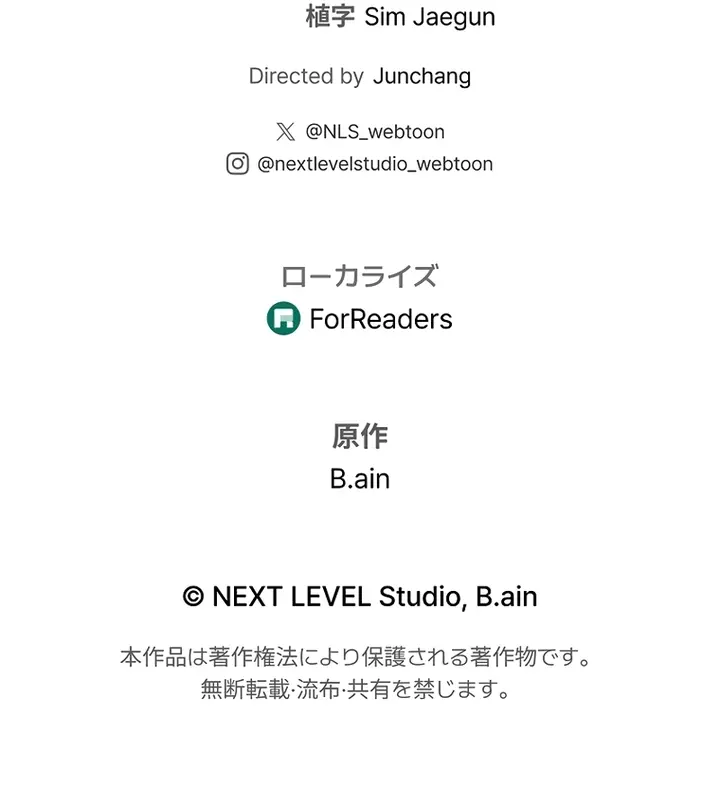 El Stream del Reencarnado > Capitulo 34 > Page 401