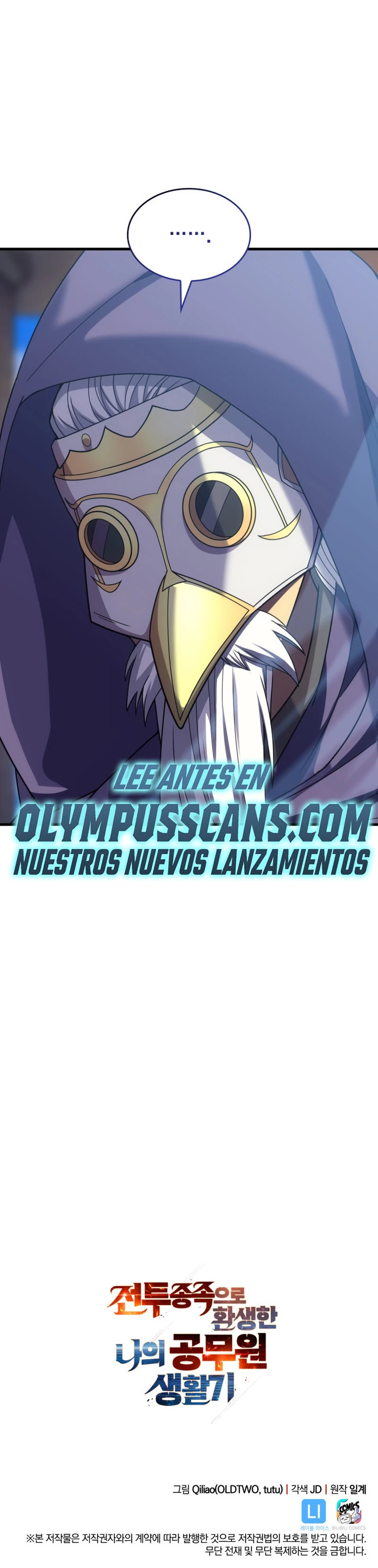 Mi Vida De Funcionario Renacido En El Mundo Extraño > Capitulo 50 > Page 511