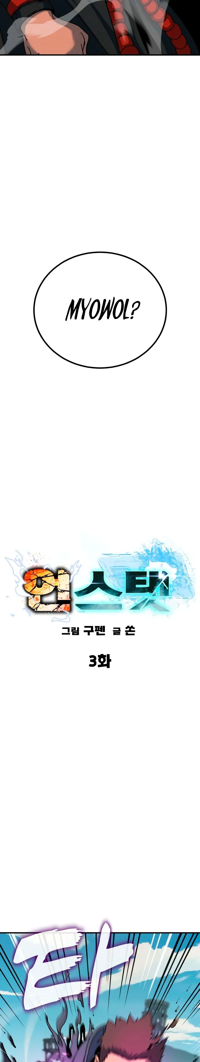 Al Diablo la Ventana de Estado  > Capitulo 3 > Page 301