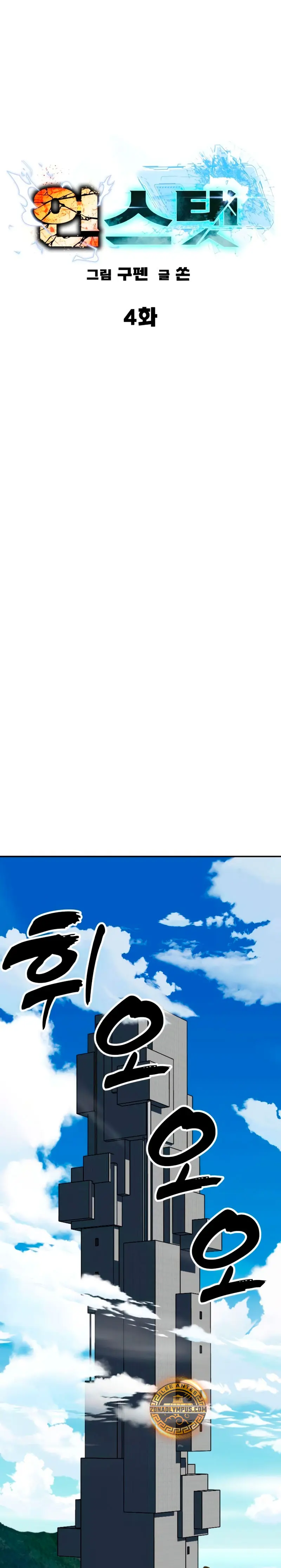 Al Diablo la Ventana de Estado  > Capitulo 4 > Page 171