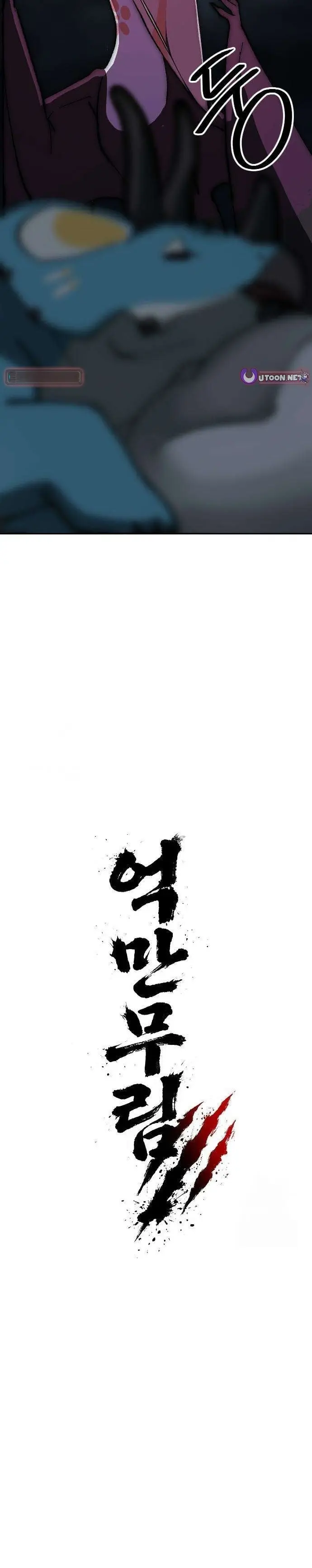 Murim jurasico > Capitulo 4 > Page 181