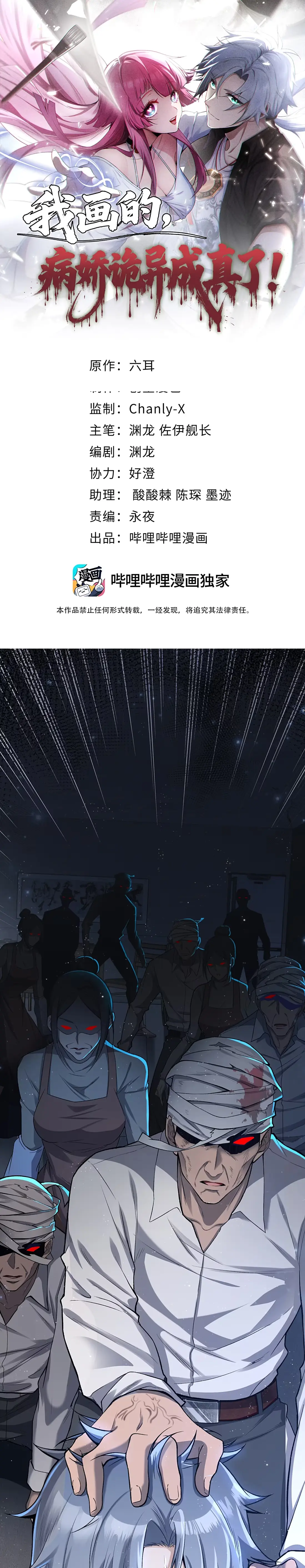 La novia yandere que dibujé. > Capitulo 2 > Page 11