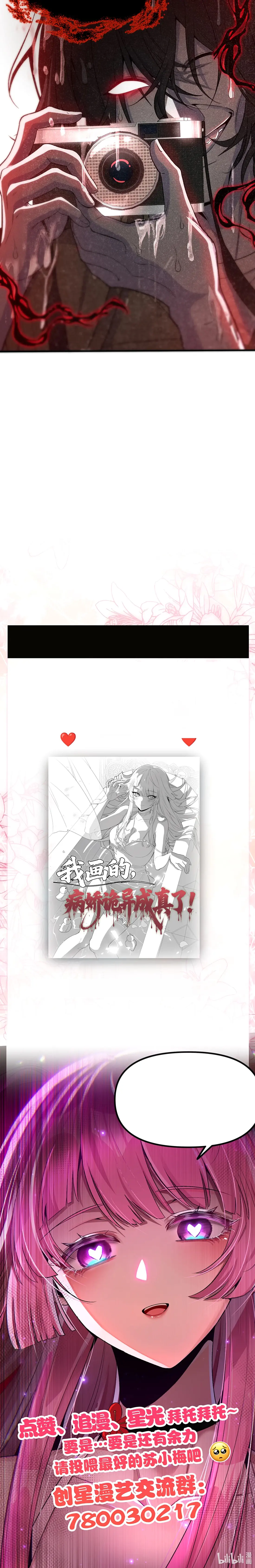 La novia yandere que dibujé. > Capitulo 2 > Page 251