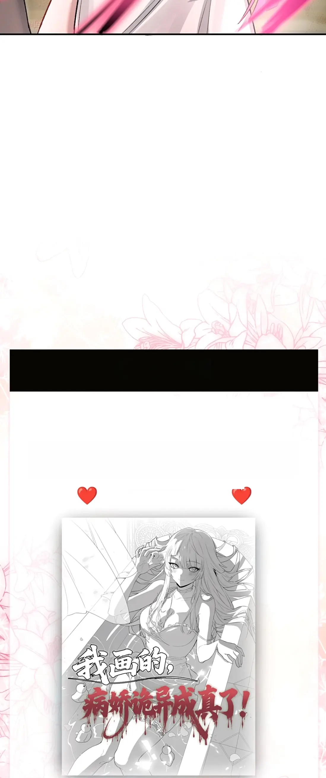 La novia yandere que dibujé. > Capitulo 3 > Page 311