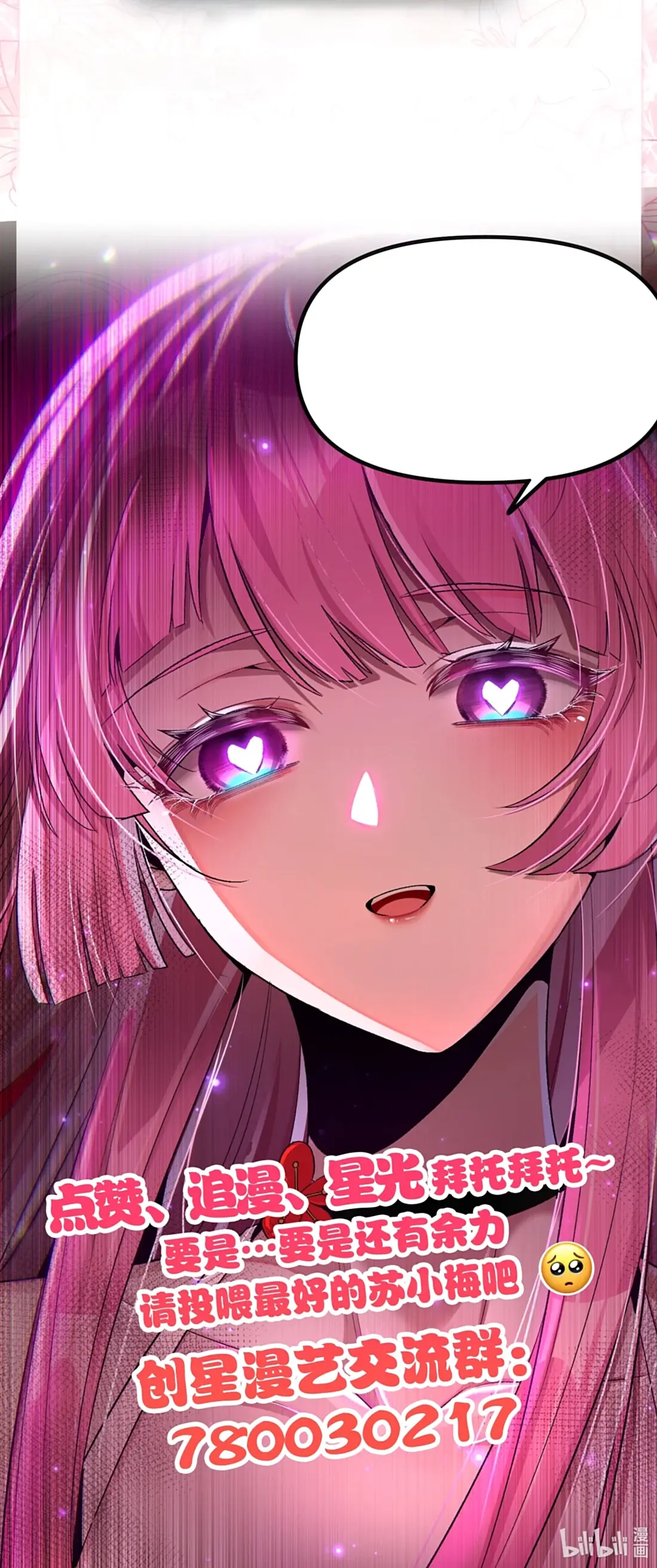 La novia yandere que dibujé. > Capitulo 3 > Page 321