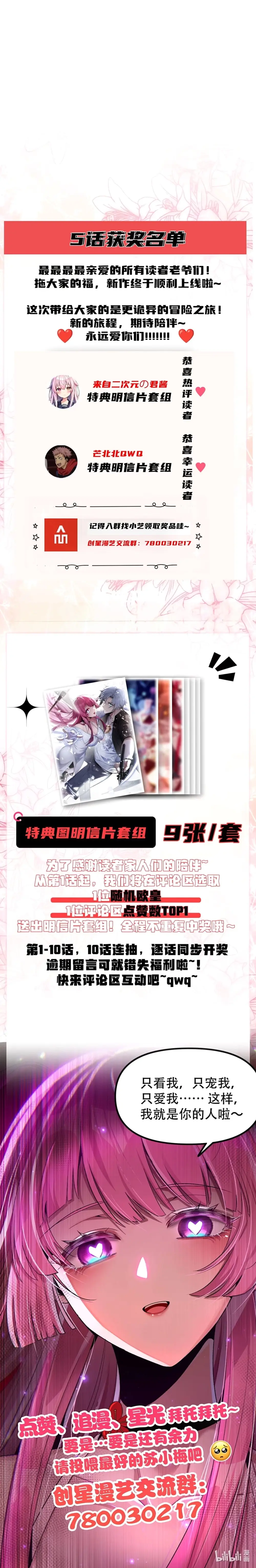 La novia yandere que dibujé. > Capitulo 6 > Page 201