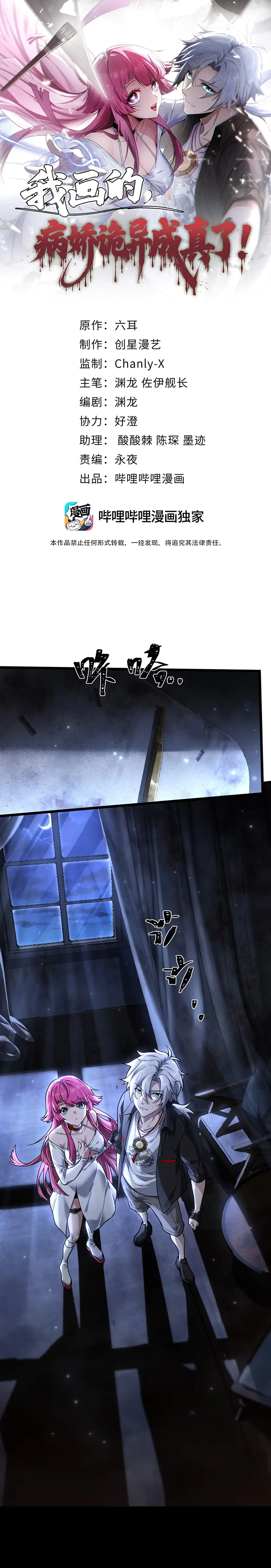 La novia yandere que dibujé. > Capitulo 7 > Page 11