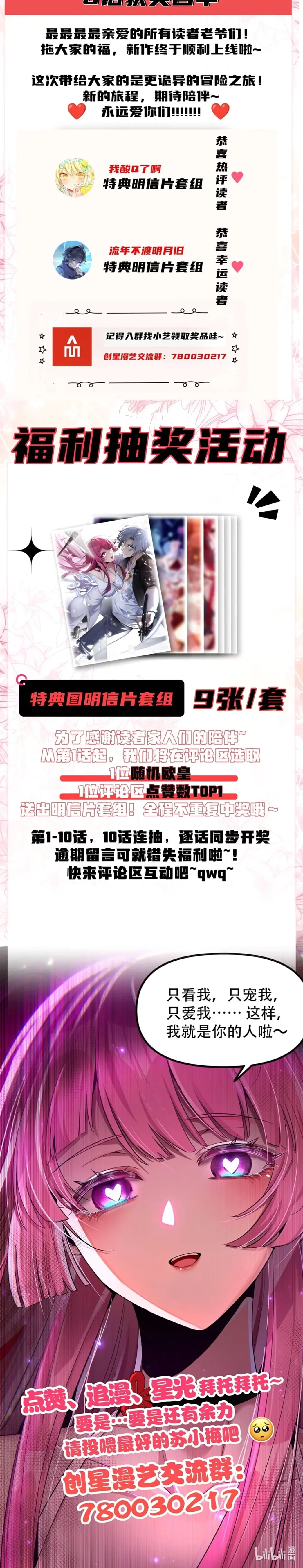 La novia yandere que dibujé. > Capitulo 7 > Page 201