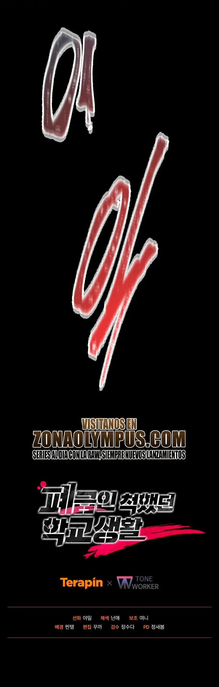 Mi vida escolar pretendiendo ser una persona inútil > Capitulo 141 > Page 391