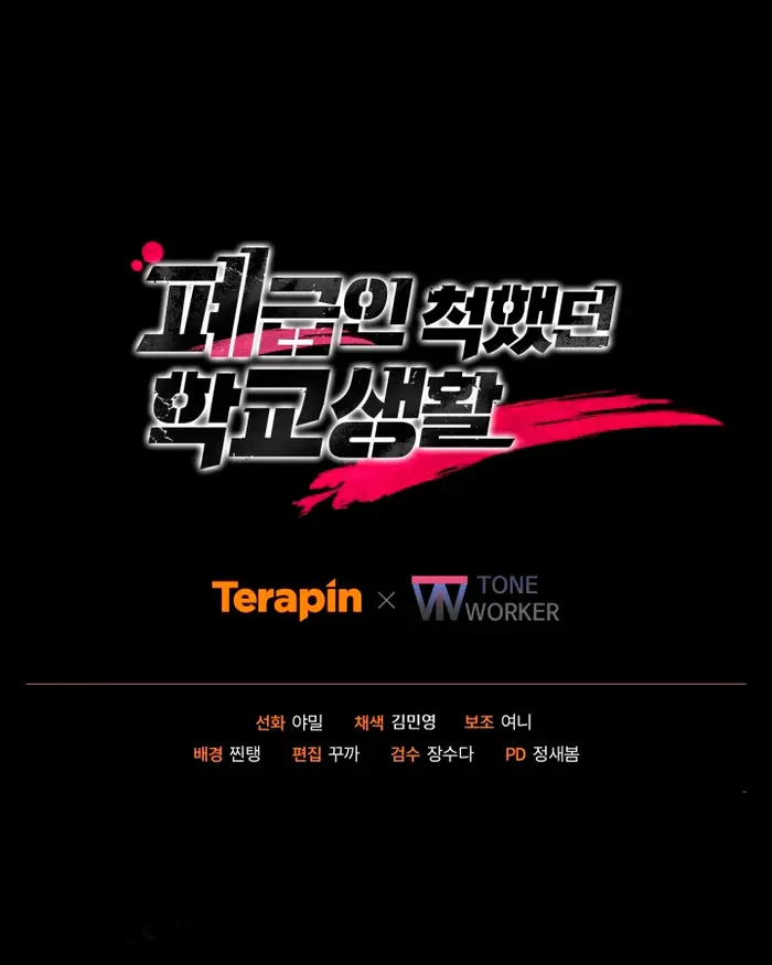 Mi vida escolar pretendiendo ser una persona inútil > Capitulo 147 > Page 421