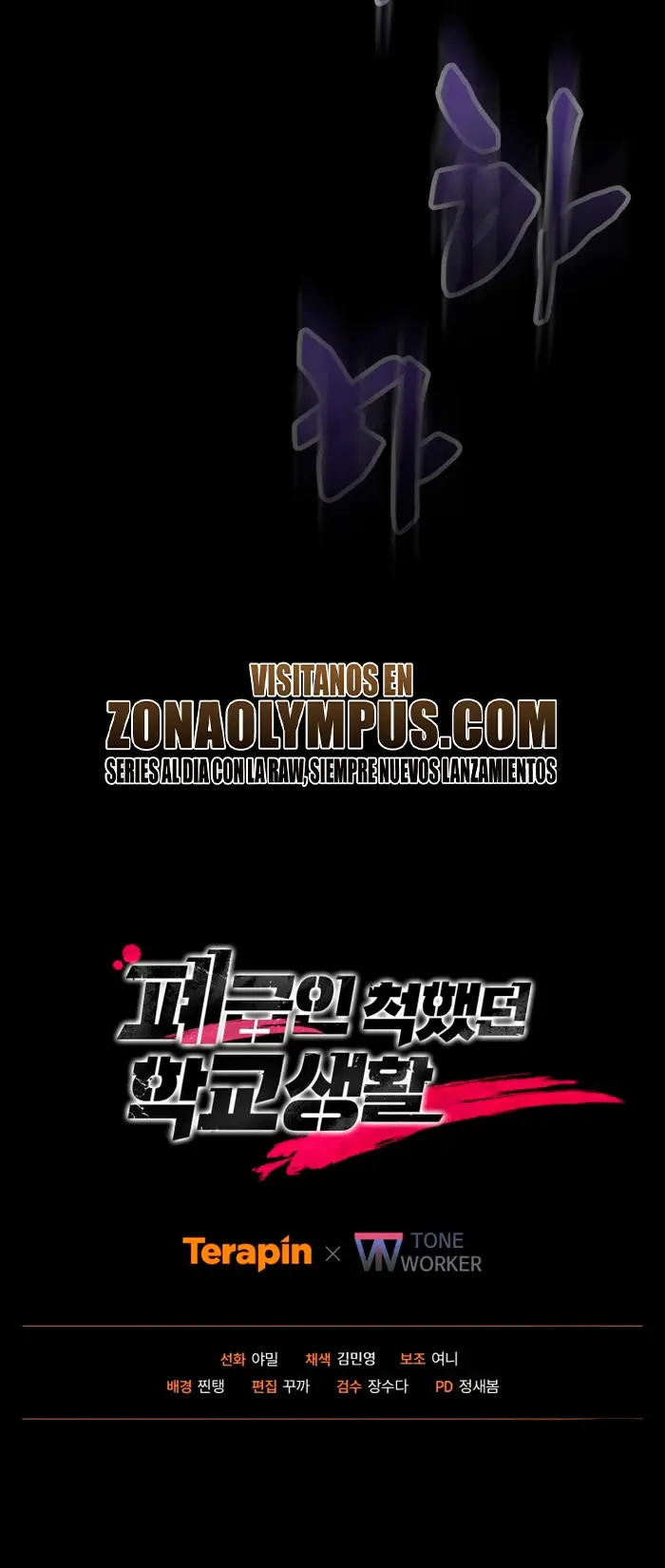 Mi vida escolar pretendiendo ser una persona inútil > Capitulo 150 > Page 391