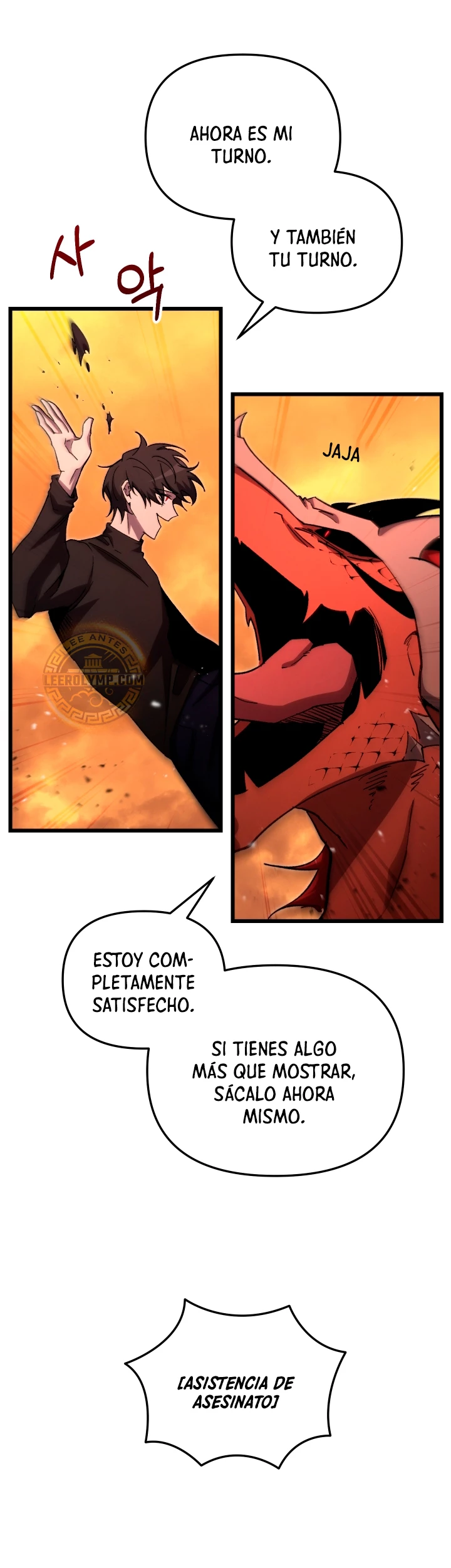Mi vida escolar pretendiendo ser una persona inútil > Capitulo 75 > Page 381