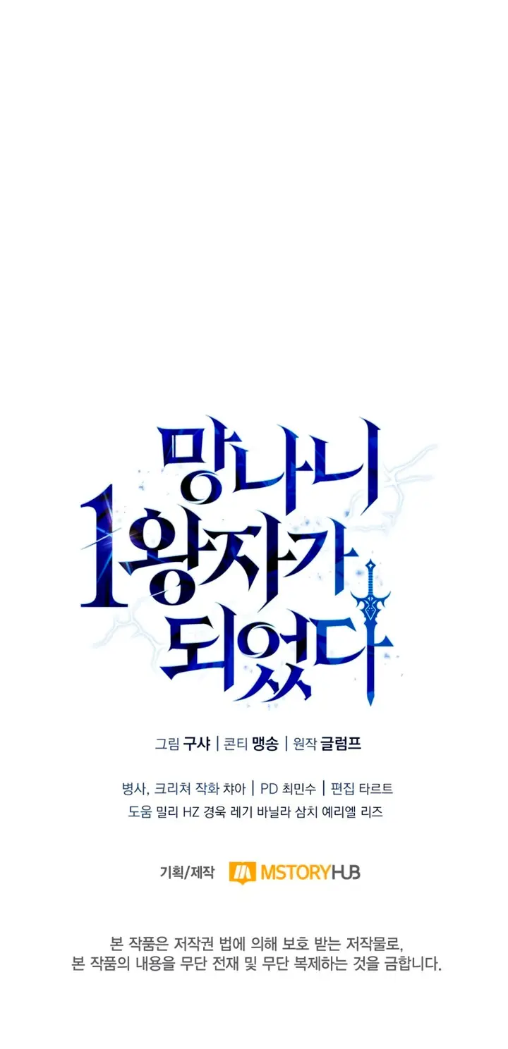 El Primer Príncipe: La leyenda del canto de la espada > Capitulo 21 > Page 471