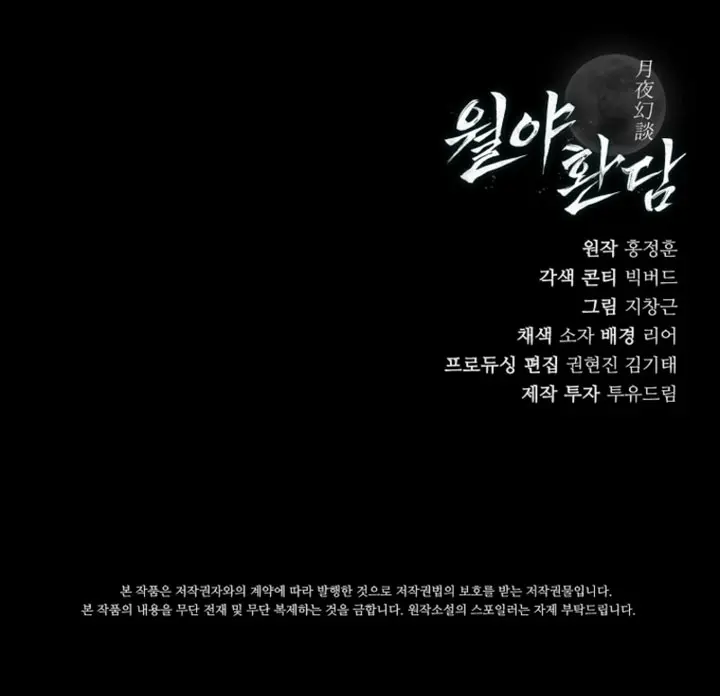 Al caer la luz de la luna  > Capitulo 16 > Page 271