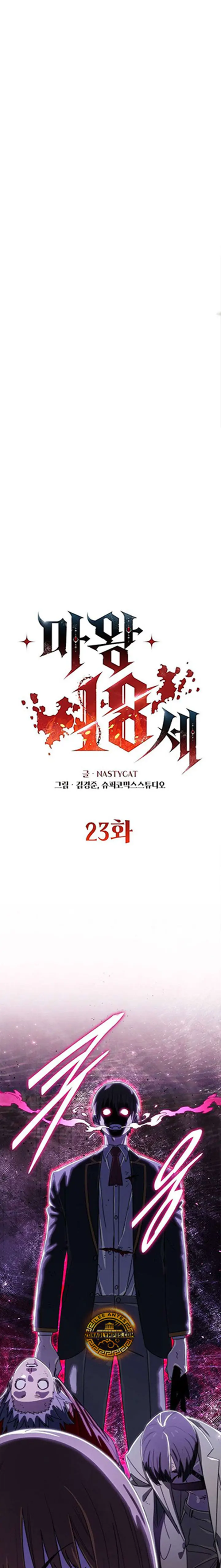 El Rey demonio tiene 18 años > Capitulo 23 > Page 11