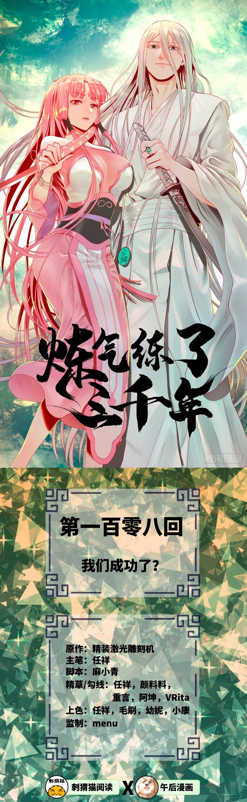 Mis 3000 Años Hacia el Reino Celestial > Capitulo 108 > Page 21