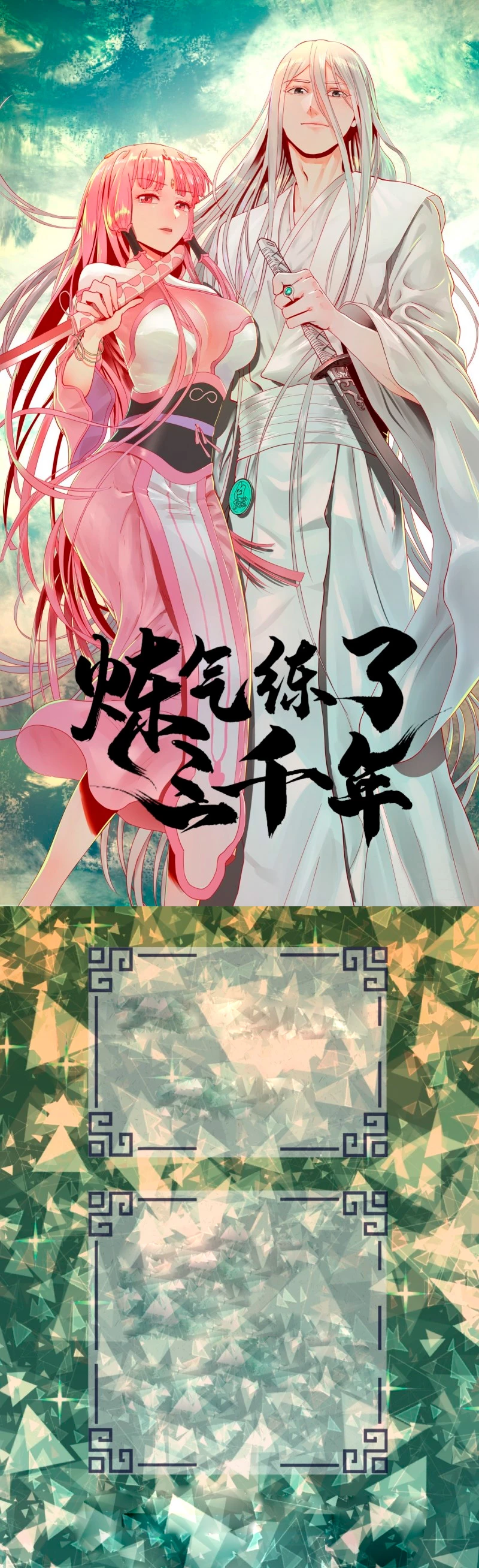 Mis 3000 Años Hacia el Reino Celestial > Capitulo 114 > Page 21