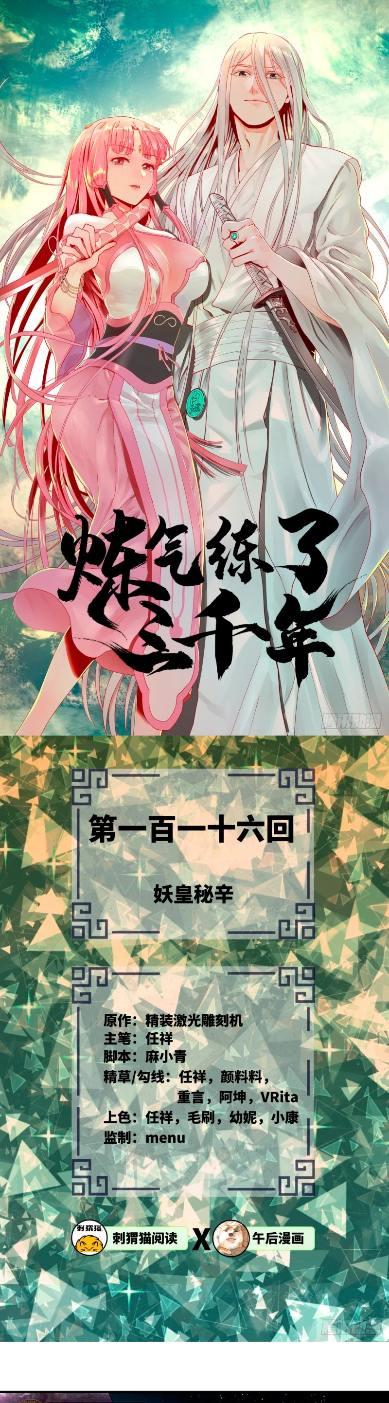 Mis 3000 Años Hacia el Reino Celestial > Capitulo 116 > Page 21