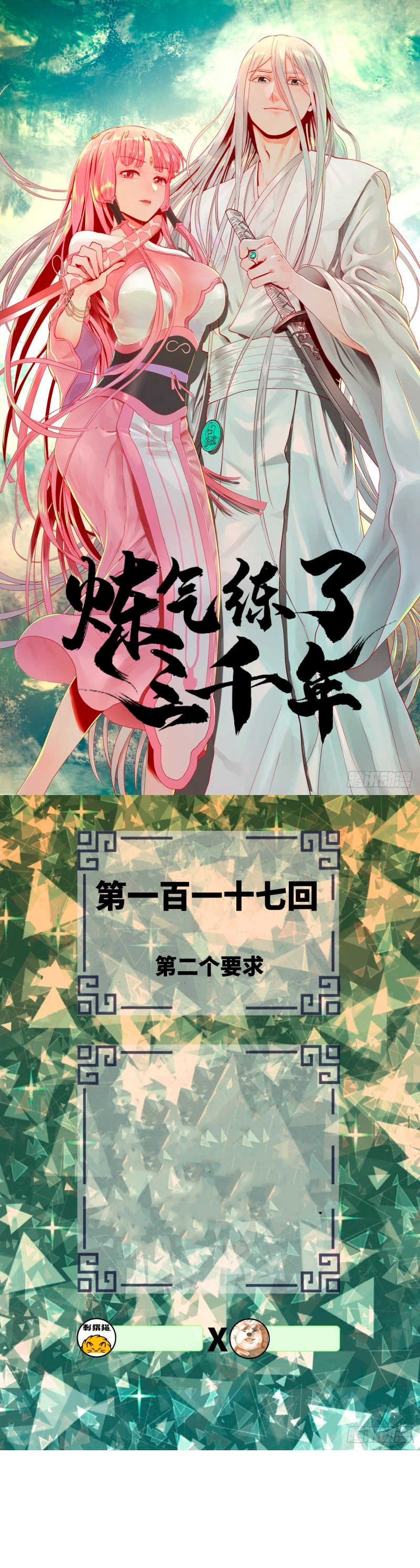 Mis 3000 Años Hacia el Reino Celestial > Capitulo 117 > Page 21