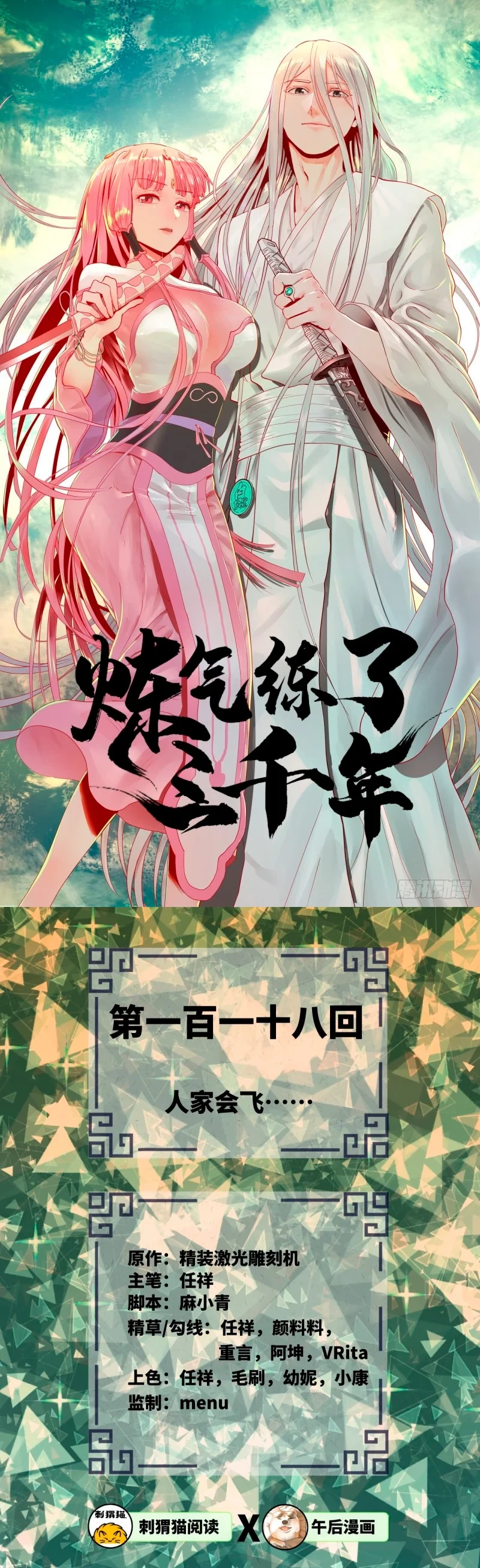 Mis 3000 Años Hacia el Reino Celestial > Capitulo 118 > Page 21