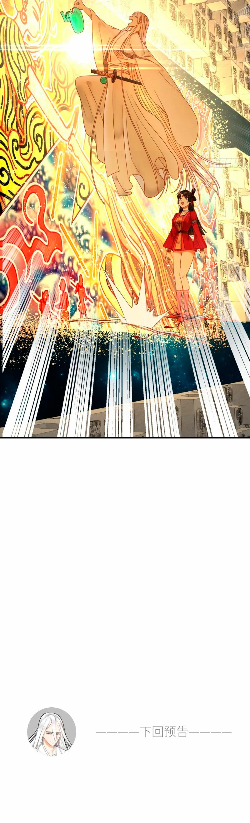 Mis 3000 Años Hacia el Reino Celestial > Capitulo 121 > Page 291