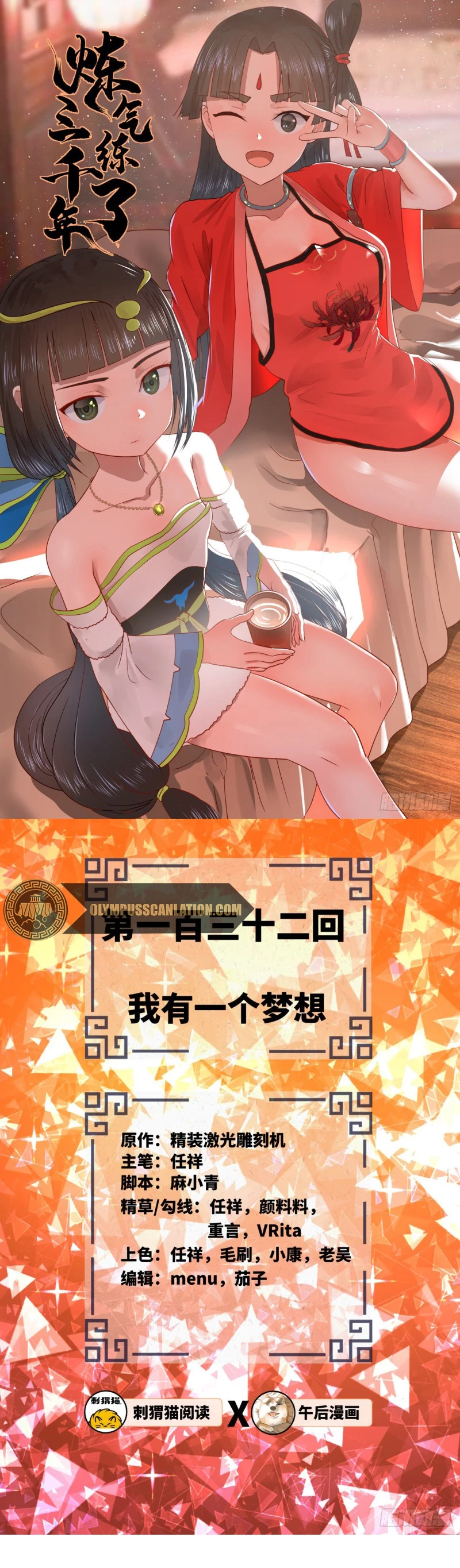 Mis 3000 Años Hacia el Reino Celestial > Capitulo 132 > Page 21