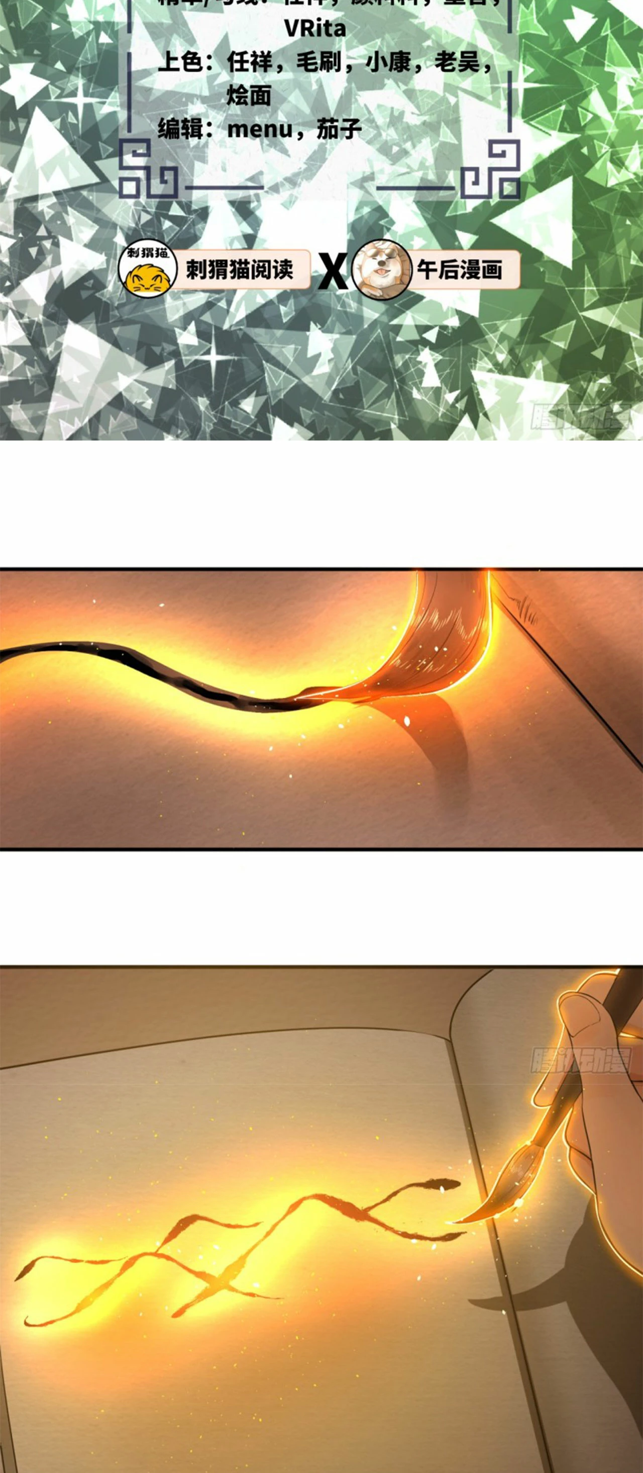 Mis 3000 Años Hacia el Reino Celestial > Capitulo 143 > Page 31