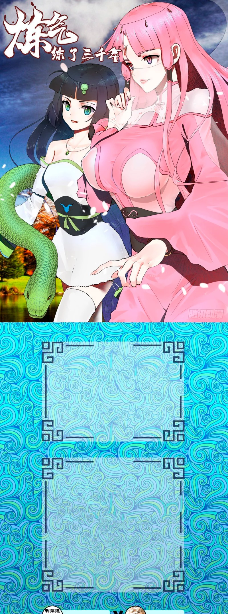 Mis 3000 Años Hacia el Reino Celestial > Capitulo 153 > Page 21