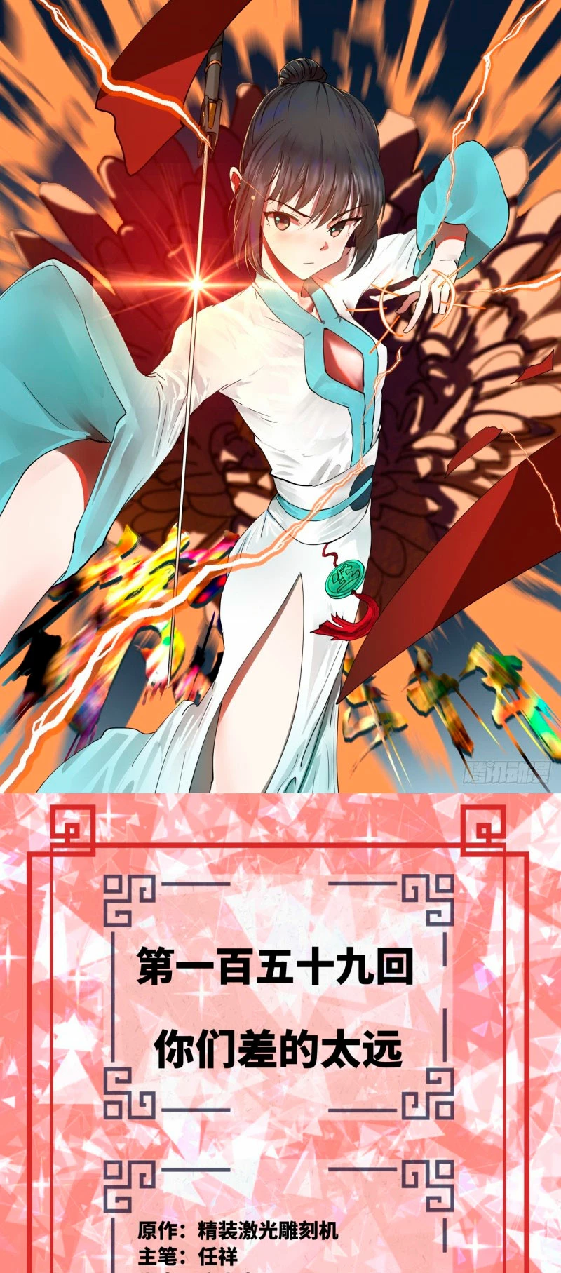 Mis 3000 Años Hacia el Reino Celestial > Capitulo 159 > Page 21