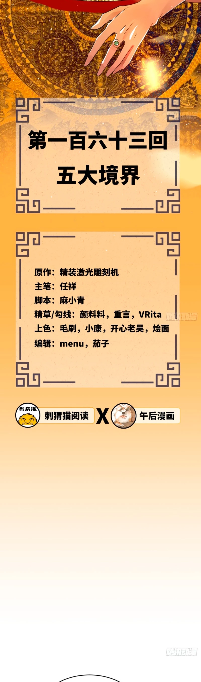 Mis 3000 Años Hacia el Reino Celestial > Capitulo 163 > Page 31