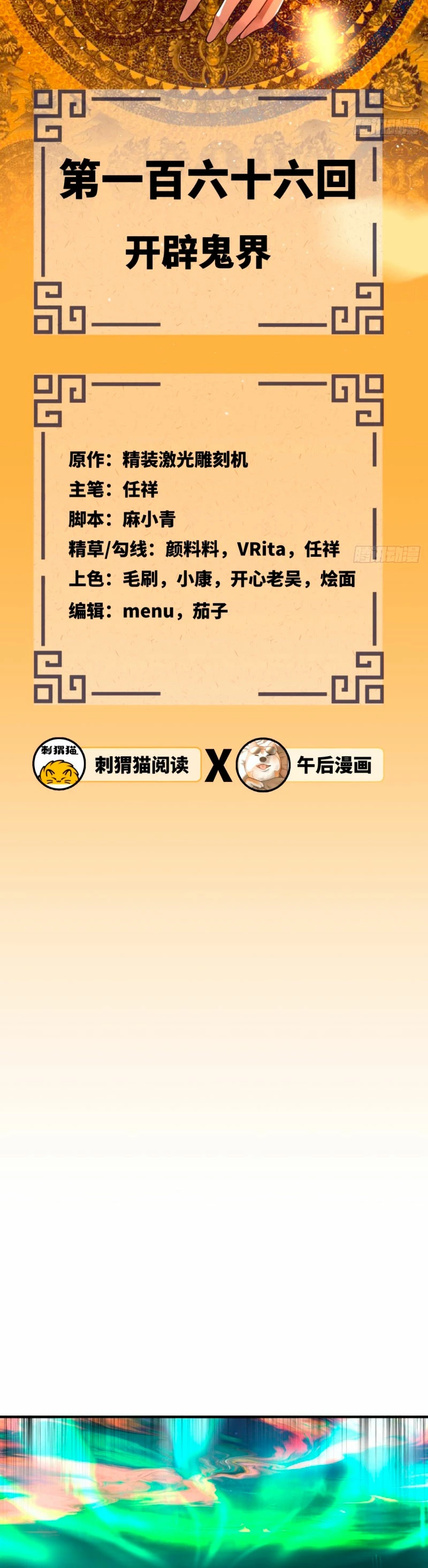 Mis 3000 Años Hacia el Reino Celestial > Capitulo 166 > Page 31