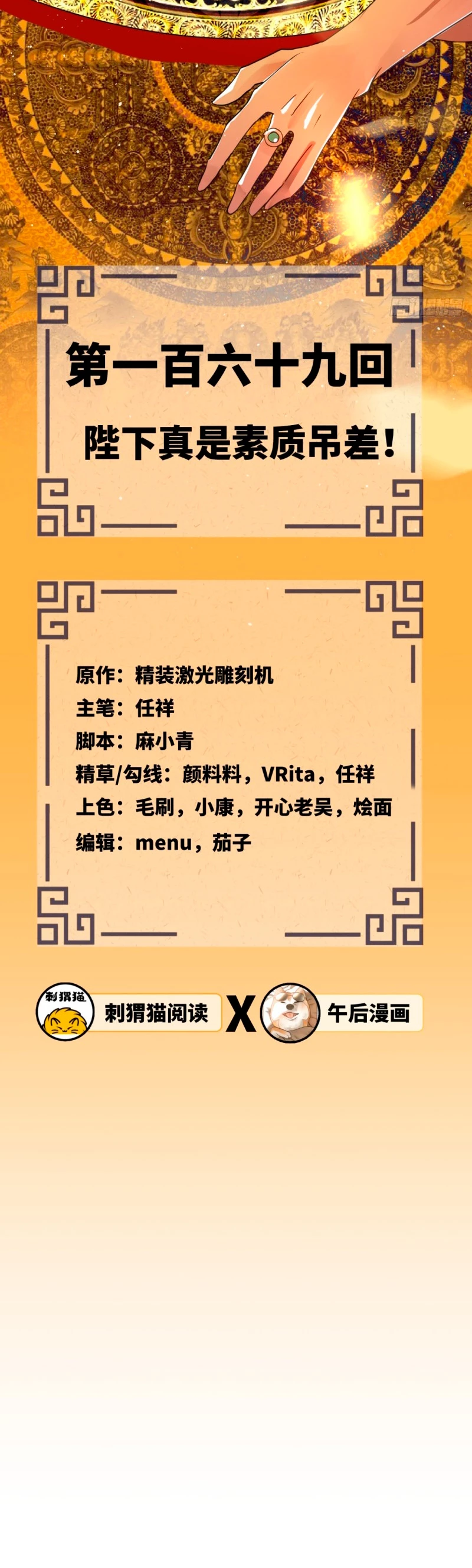 Mis 3000 Años Hacia el Reino Celestial > Capitulo 169 > Page 31