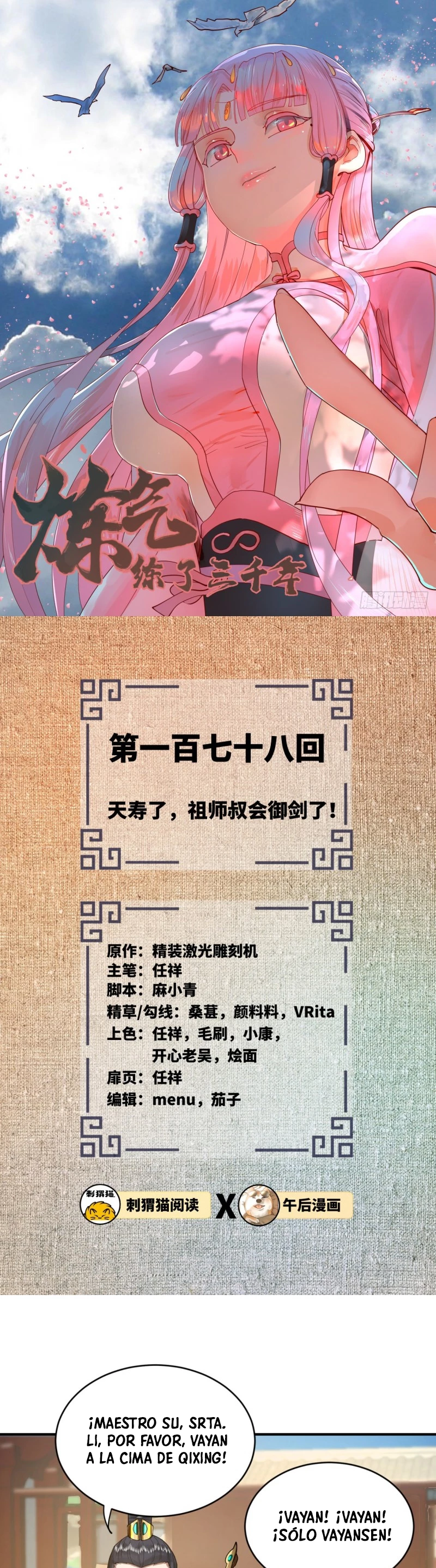 Mis 3000 Años Hacia el Reino Celestial > Capitulo 178 > Page 21