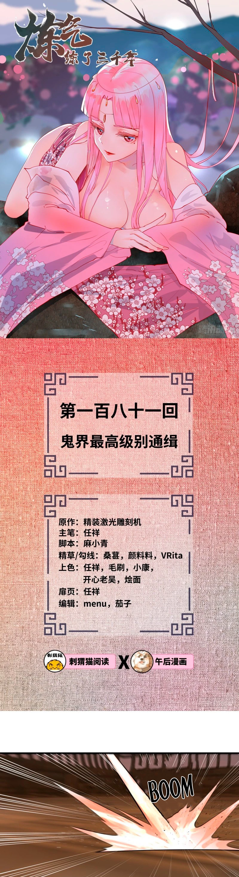 Mis 3000 Años Hacia el Reino Celestial > Capitulo 181 > Page 21