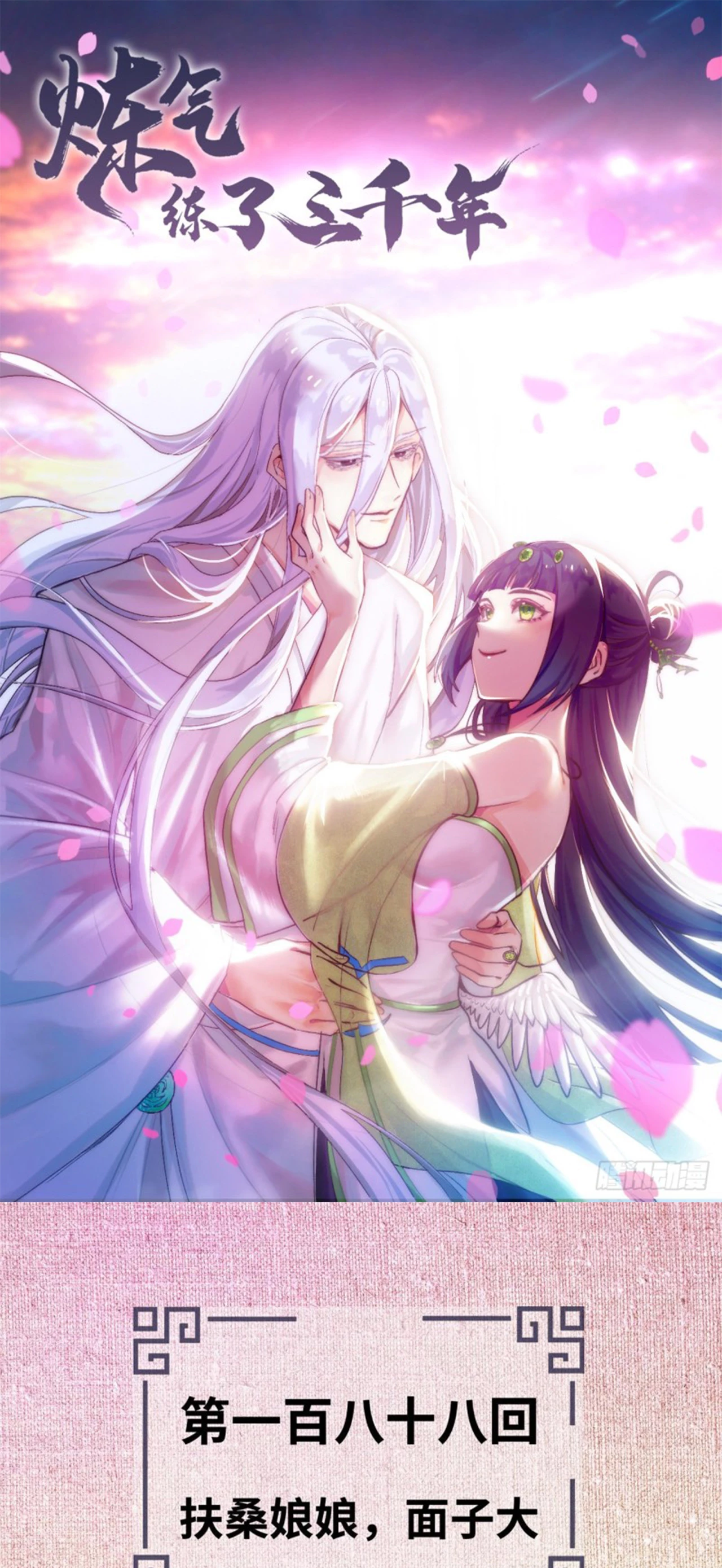 Mis 3000 Años Hacia el Reino Celestial > Capitulo 188 > Page 21