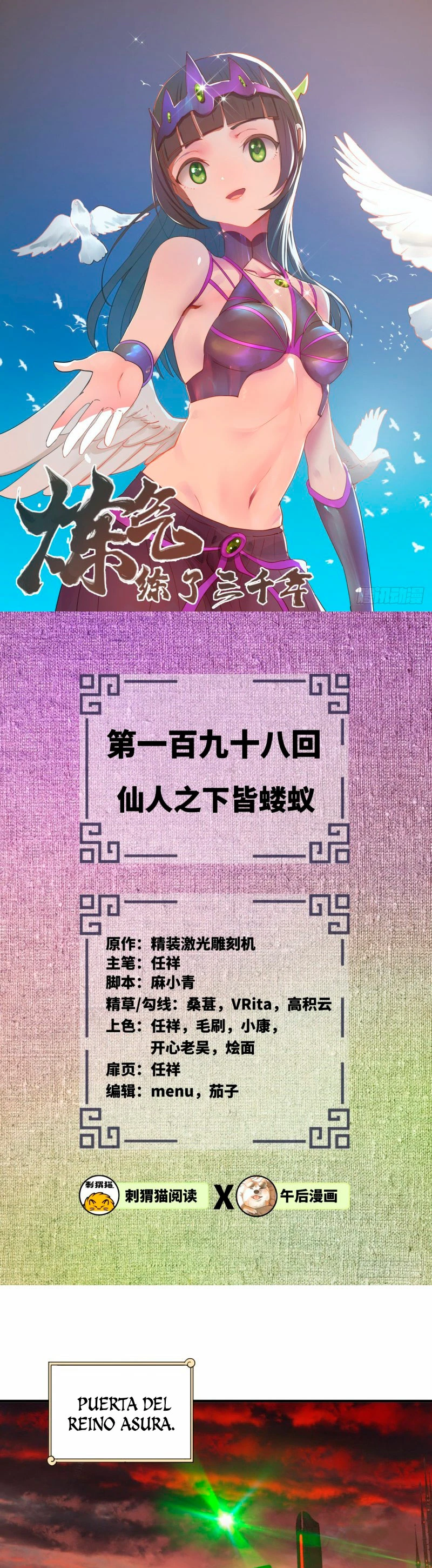 Mis 3000 Años Hacia el Reino Celestial > Capitulo 198 > Page 21