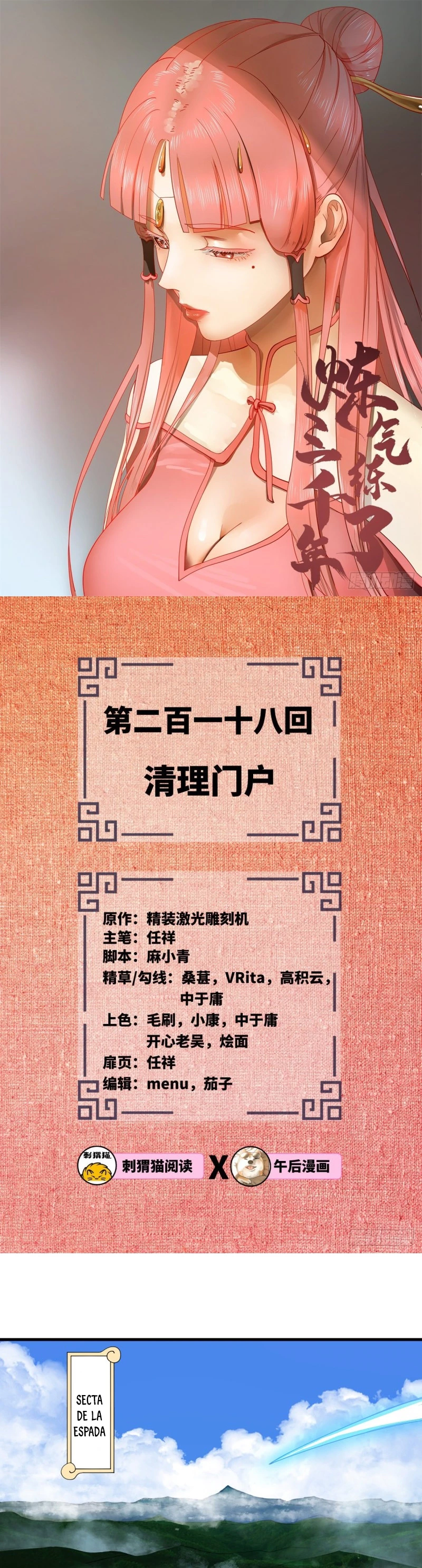 Mis 3000 Años Hacia el Reino Celestial > Capitulo 218 > Page 21