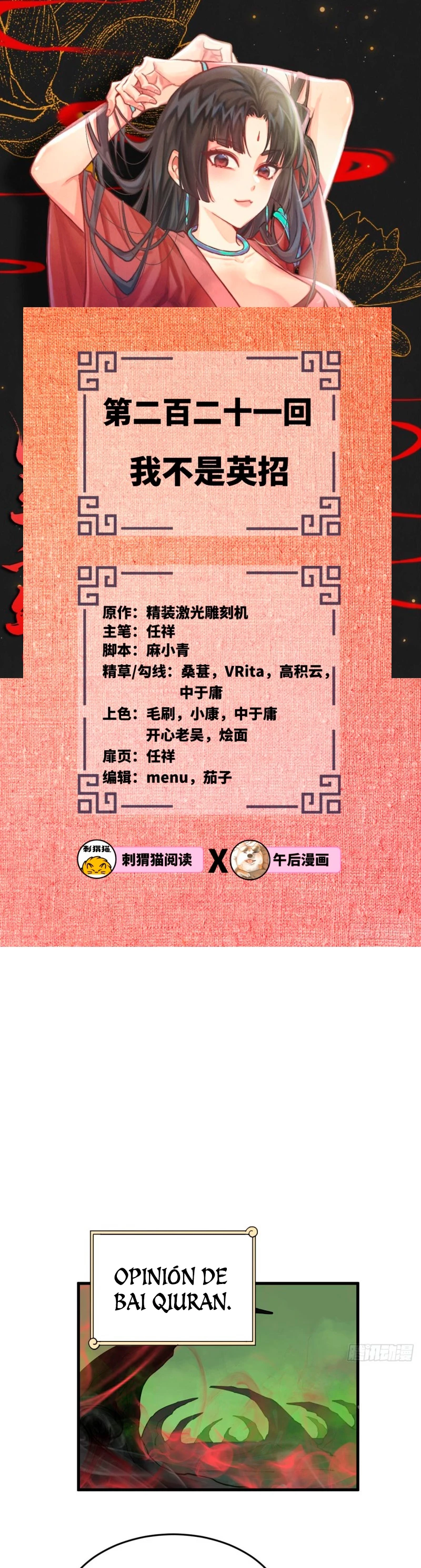 Mis 3000 Años Hacia el Reino Celestial > Capitulo 221 > Page 21