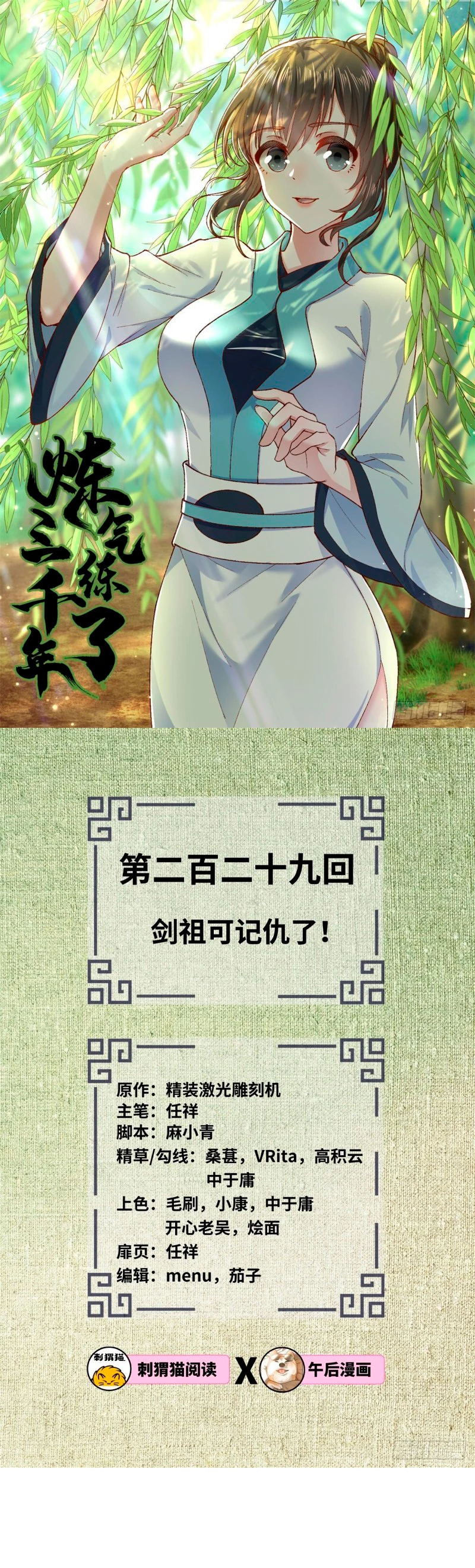 Mis 3000 Años Hacia el Reino Celestial > Capitulo 229 > Page 21